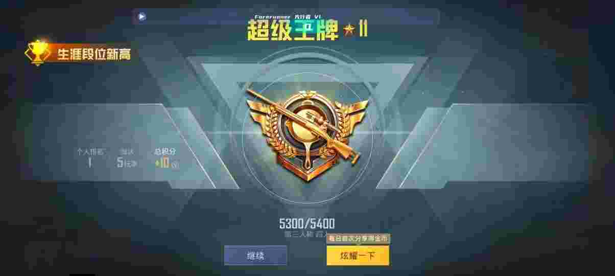 和平精英先行者透视直装 - pubg卡密码门辅助预览图